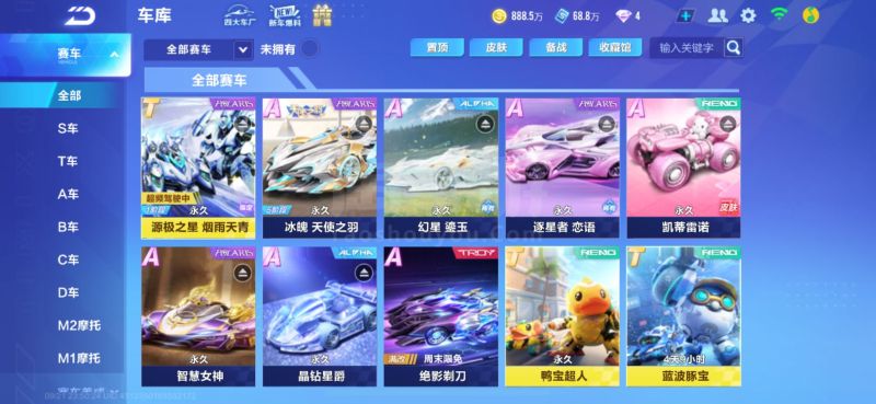 F1罗马涅